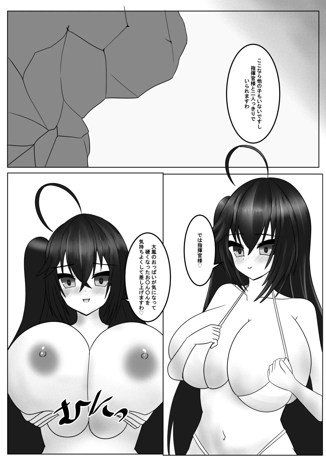 Mizugi Taihou to H-suru Hon! Fhentai - Page 8