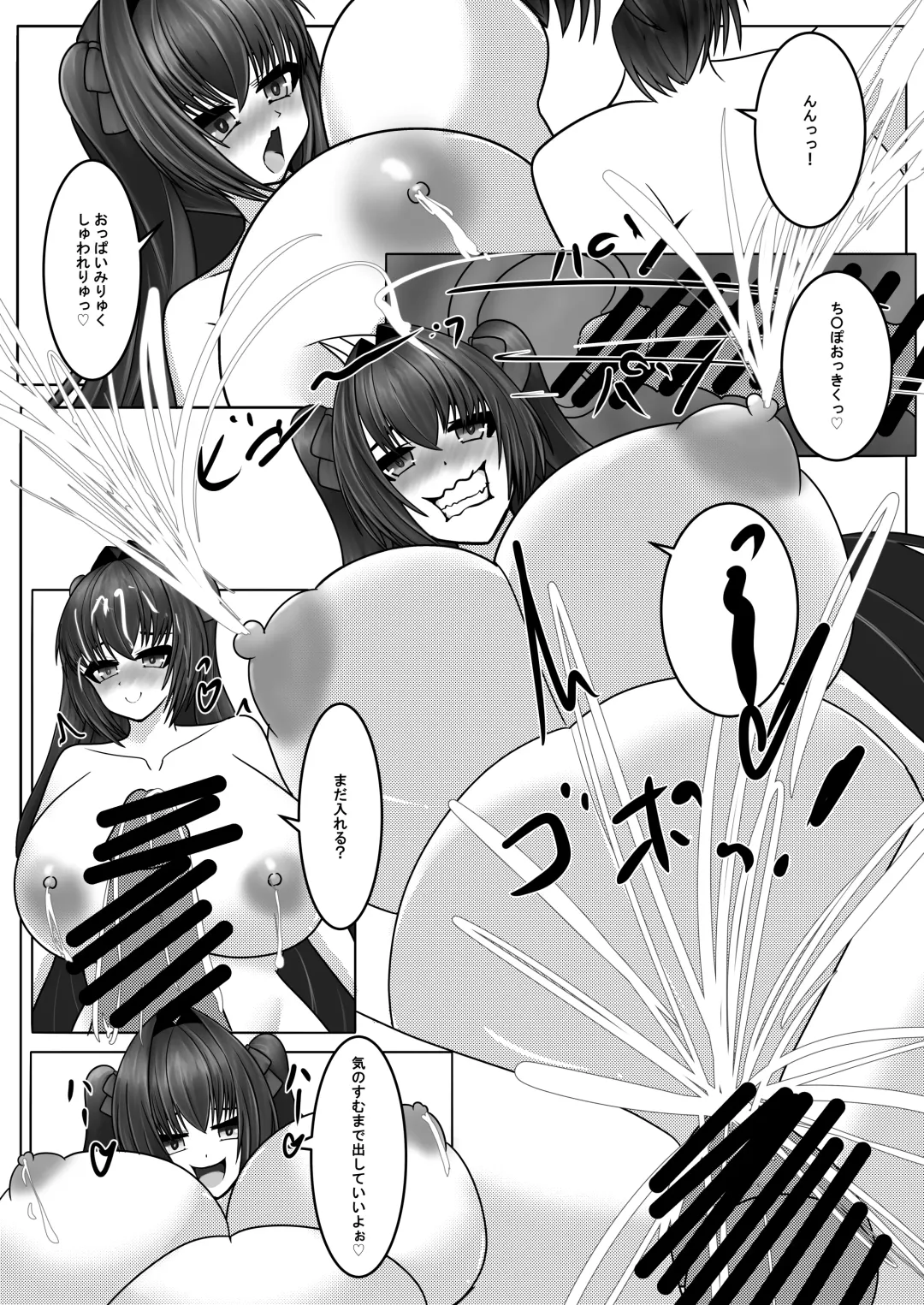 Hayaku Shibotte! Milk Morechau 2 Fhentai - Page 32