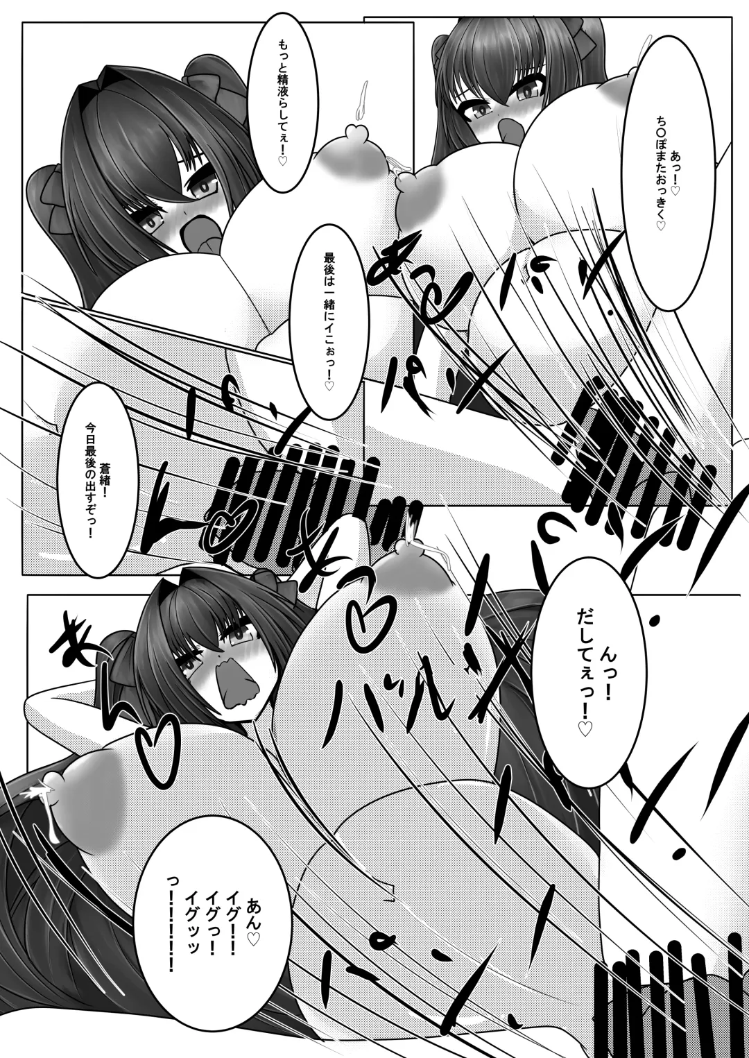 Hayaku Shibotte! Milk Morechau 2 Fhentai - Page 34