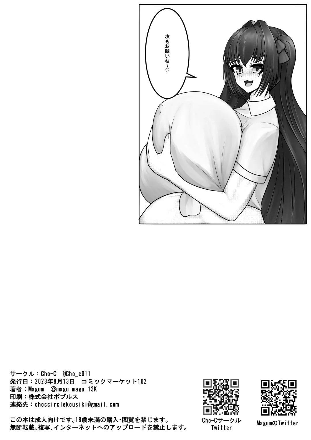 Hayaku Shibotte! Milk Morechau 2 Fhentai - Page 38