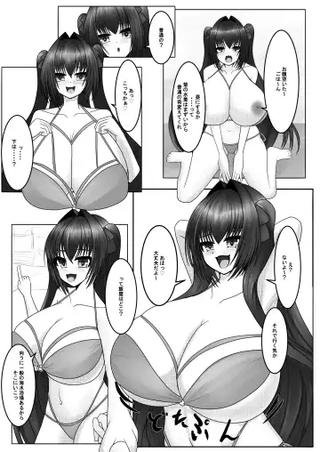 Hayaku Shibotte! Milk Morechau 2 Fhentai - Page 18