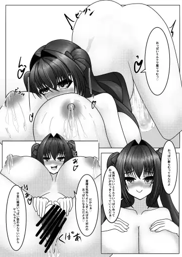 Hayaku Shibotte! Milk Morechau 2 Fhentai - Page 22