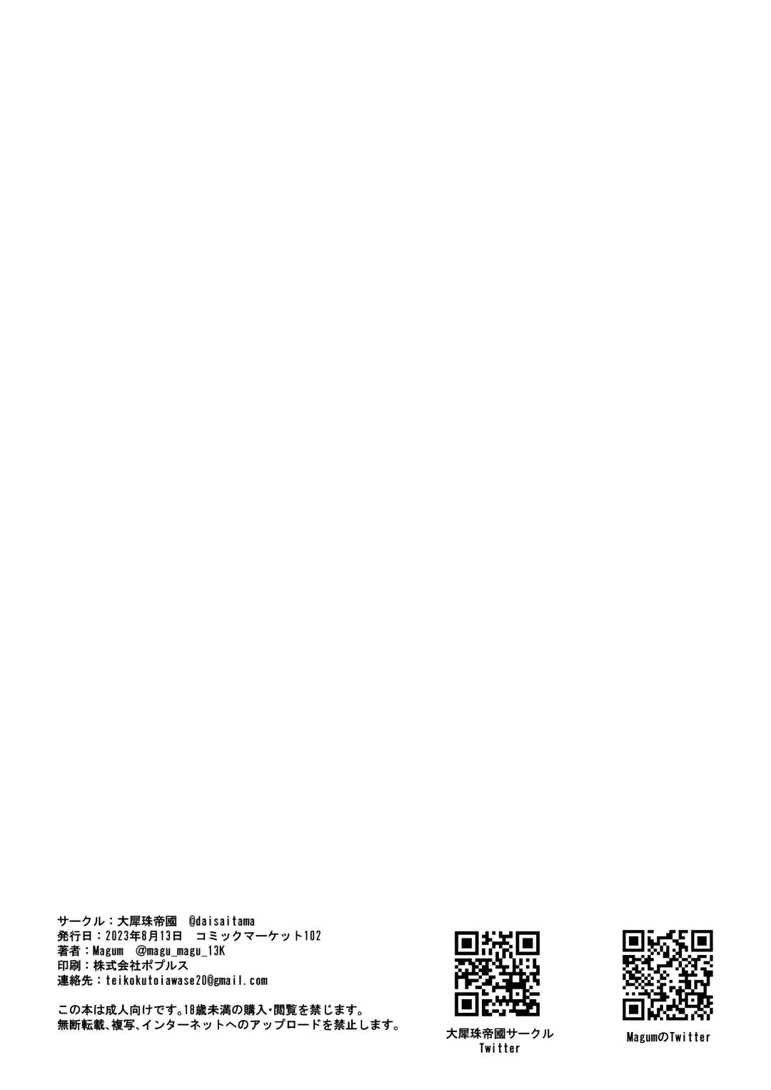 Shikikan-sama wa Taihou no Mono desu wa Fhentai - Page 28