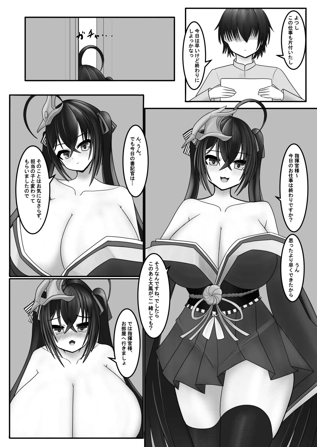 Shikikan-sama wa Taihou no Mono desu wa Fhentai - Page 6