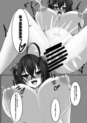 Shikikan-sama wa Taihou no Mono desu wa Fhentai - Page 18