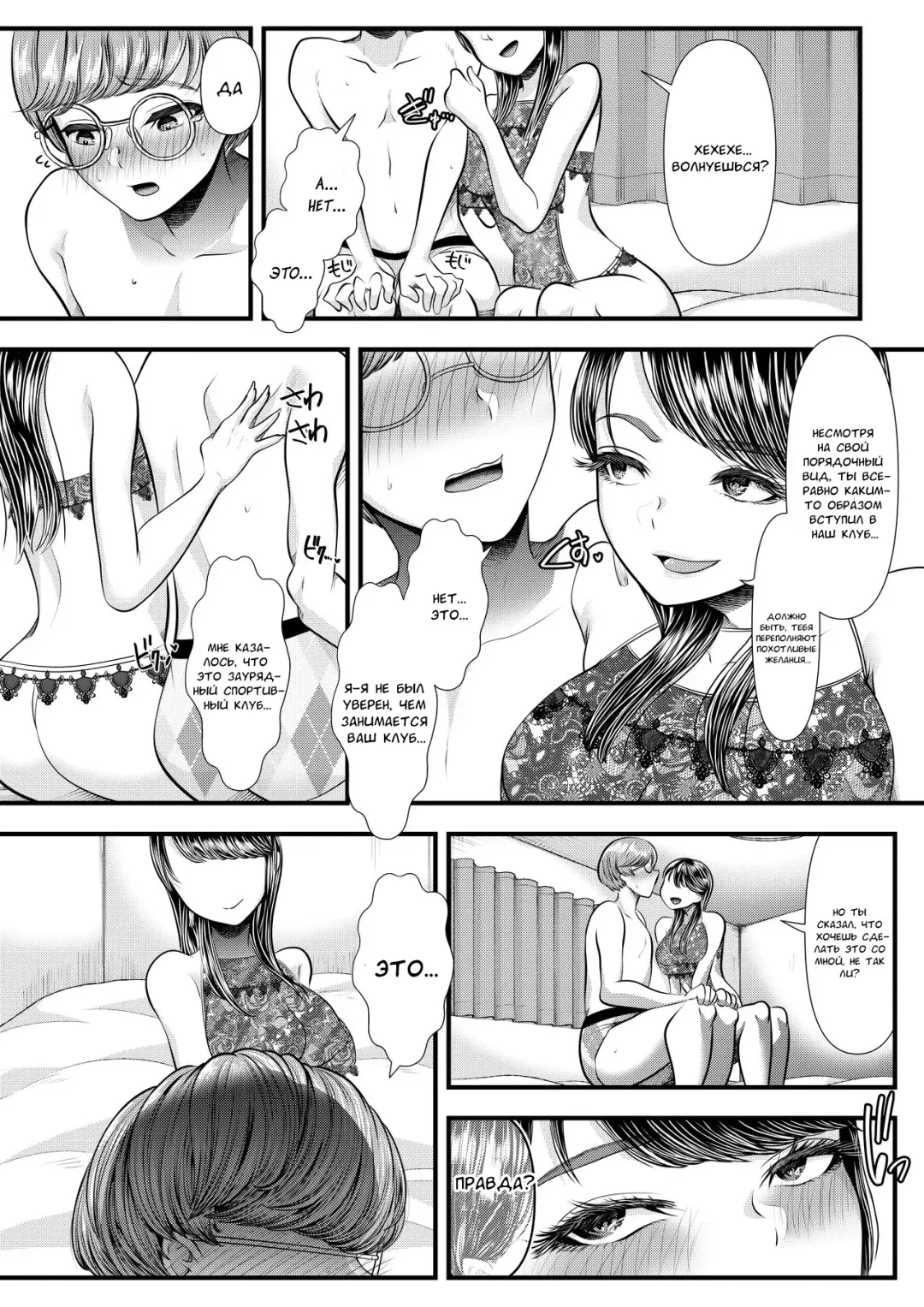 [Denchi] Hajimete no Netorare Maso-ka Choukyou 6 Fhentai - Page 35