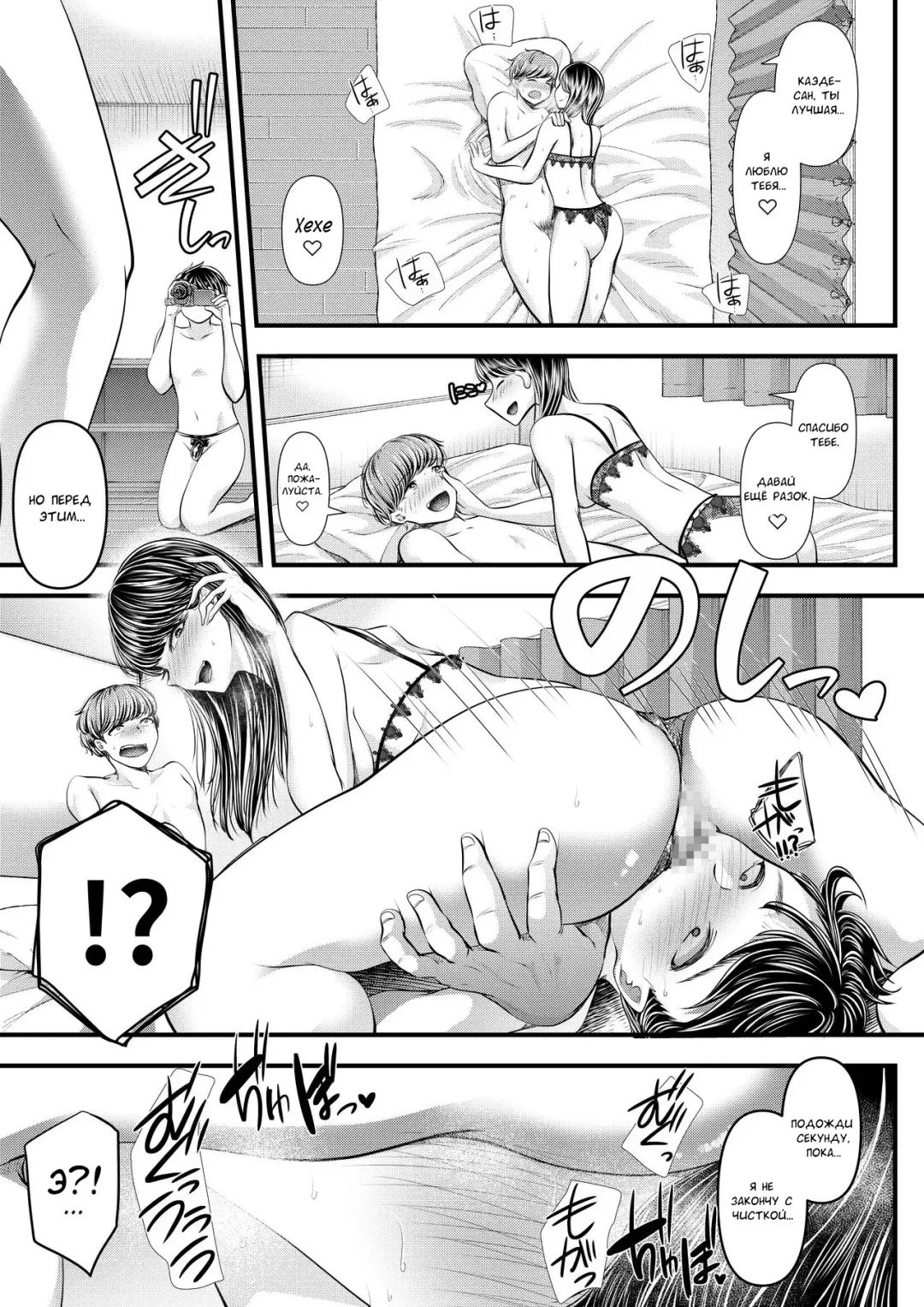 [Denchi] Hajimete no Netorare Maso-ka Choukyou 6 Fhentai - Page 56