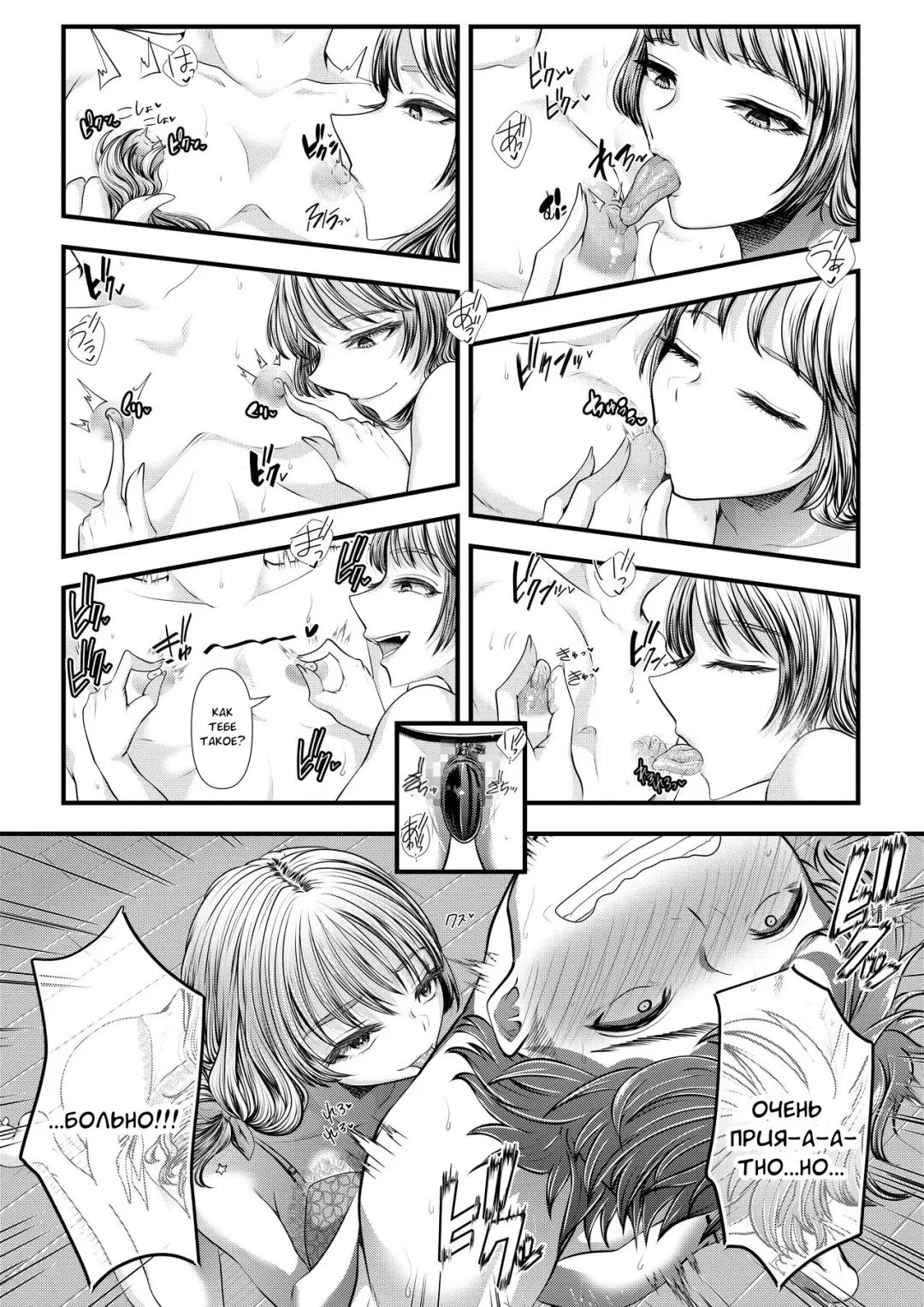 [Denchi] Hajimete no Netorare Maso-ka Choukyou 6 Fhentai - Page 8