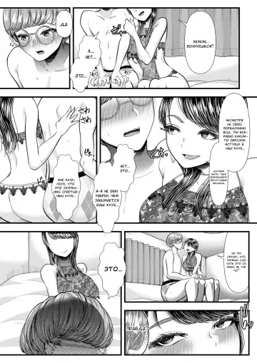 [Denchi] Hajimete no Netorare Maso-ka Choukyou 6 Fhentai - Page 35