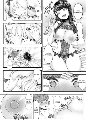 [Denchi] Hajimete no Netorare Maso-ka Choukyou 6 Fhentai - Page 39