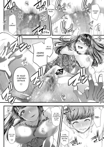 [Denchi] Hajimete no Netorare Maso-ka Choukyou 6 Fhentai - Page 53