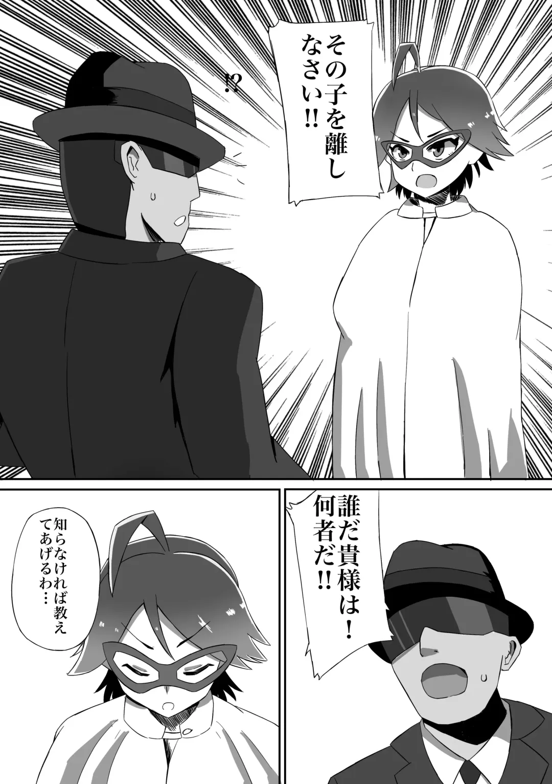 Futanari Senshi Milky Dick Fhentai - Page 10