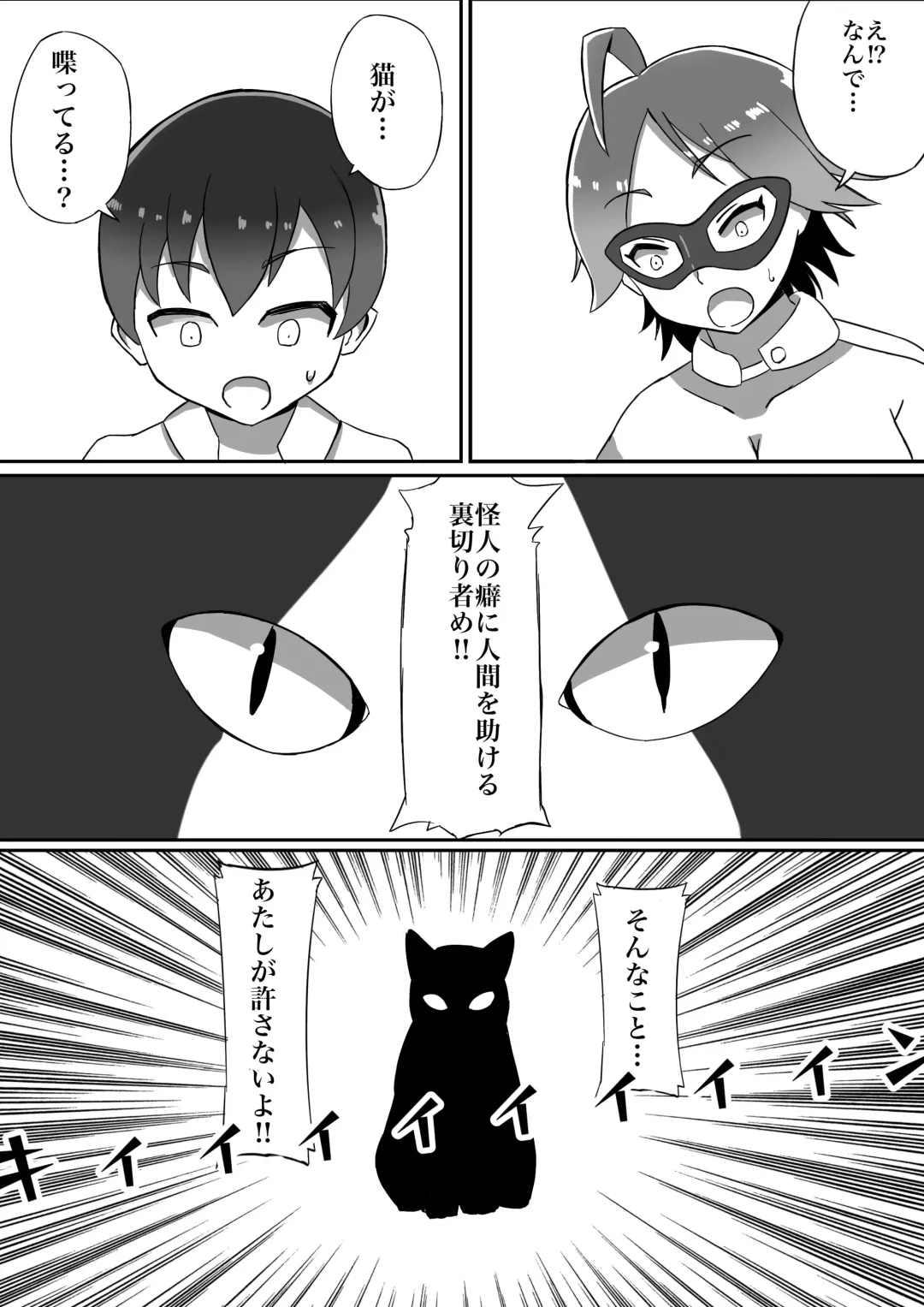 Futanari Senshi Milky Dick Fhentai - Page 15