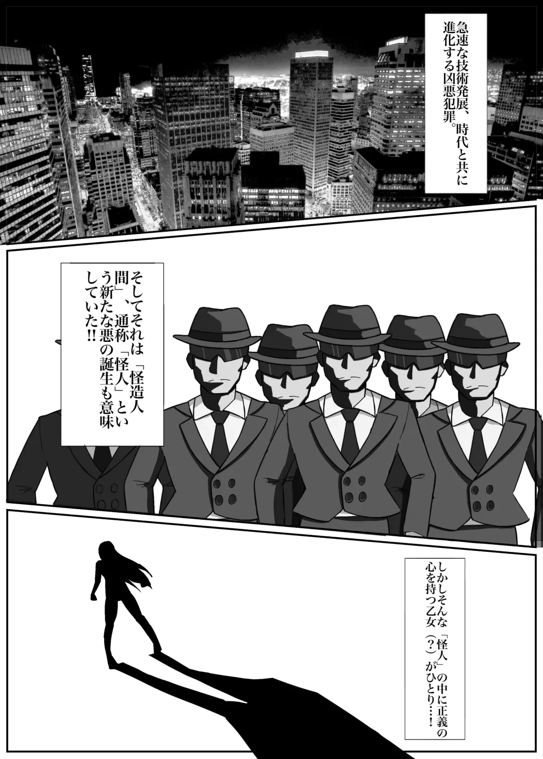 Futanari Senshi Milky Dick Fhentai - Page 2