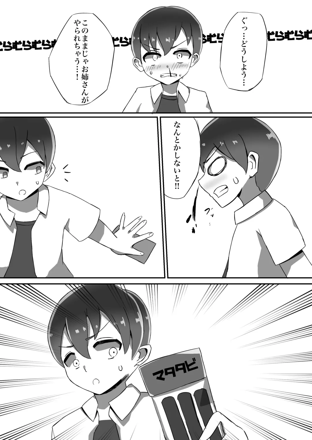 Futanari Senshi Milky Dick Fhentai - Page 20