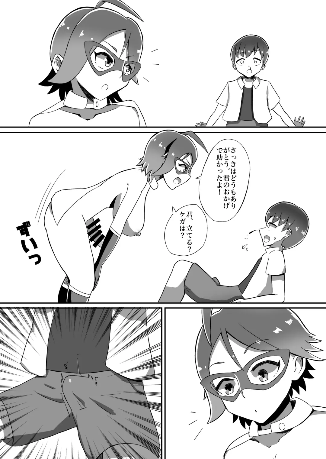 Futanari Senshi Milky Dick Fhentai - Page 32