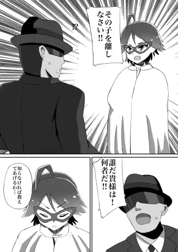 Futanari Senshi Milky Dick Fhentai - Page 10