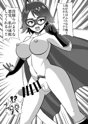 Futanari Senshi Milky Dick Fhentai - Page 11