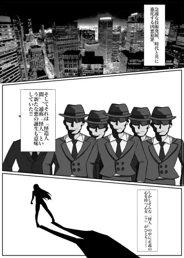 Futanari Senshi Milky Dick Fhentai - Page 2