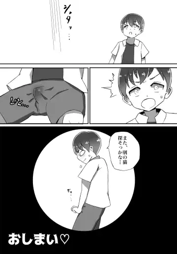 Futanari Senshi Milky Dick Fhentai - Page 34