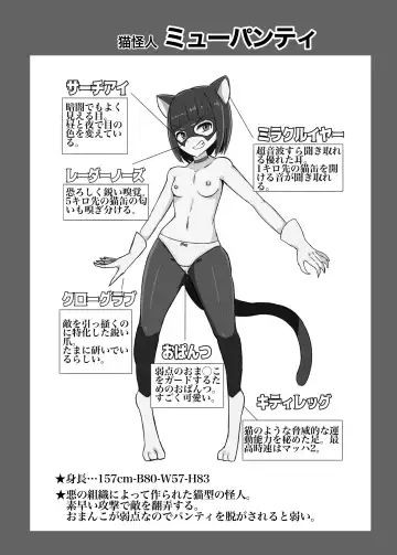 Futanari Senshi Milky Dick Fhentai - Page 37