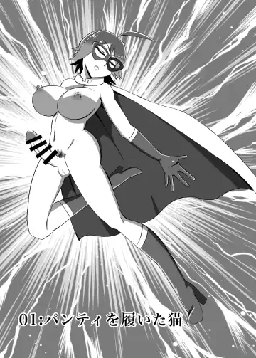 Futanari Senshi Milky Dick Fhentai - Page 5