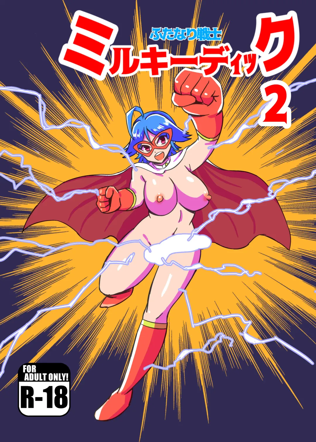 Futanari Senshi Milky Dick 2 Fhentai - Page 1