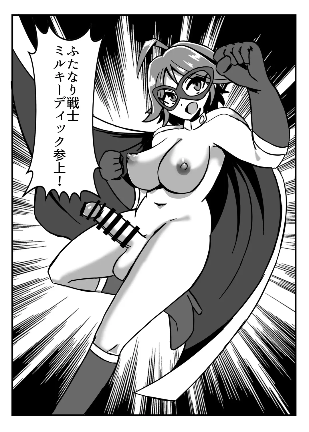 Futanari Senshi Milky Dick 2 Fhentai - Page 12