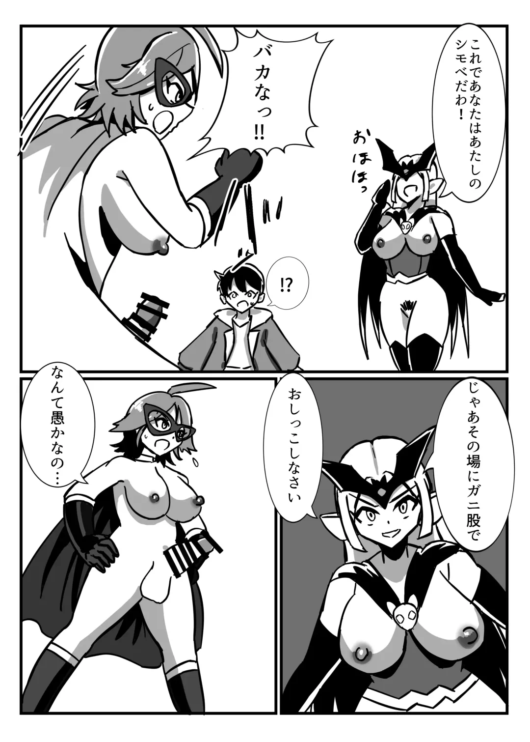 Futanari Senshi Milky Dick 2 Fhentai - Page 15