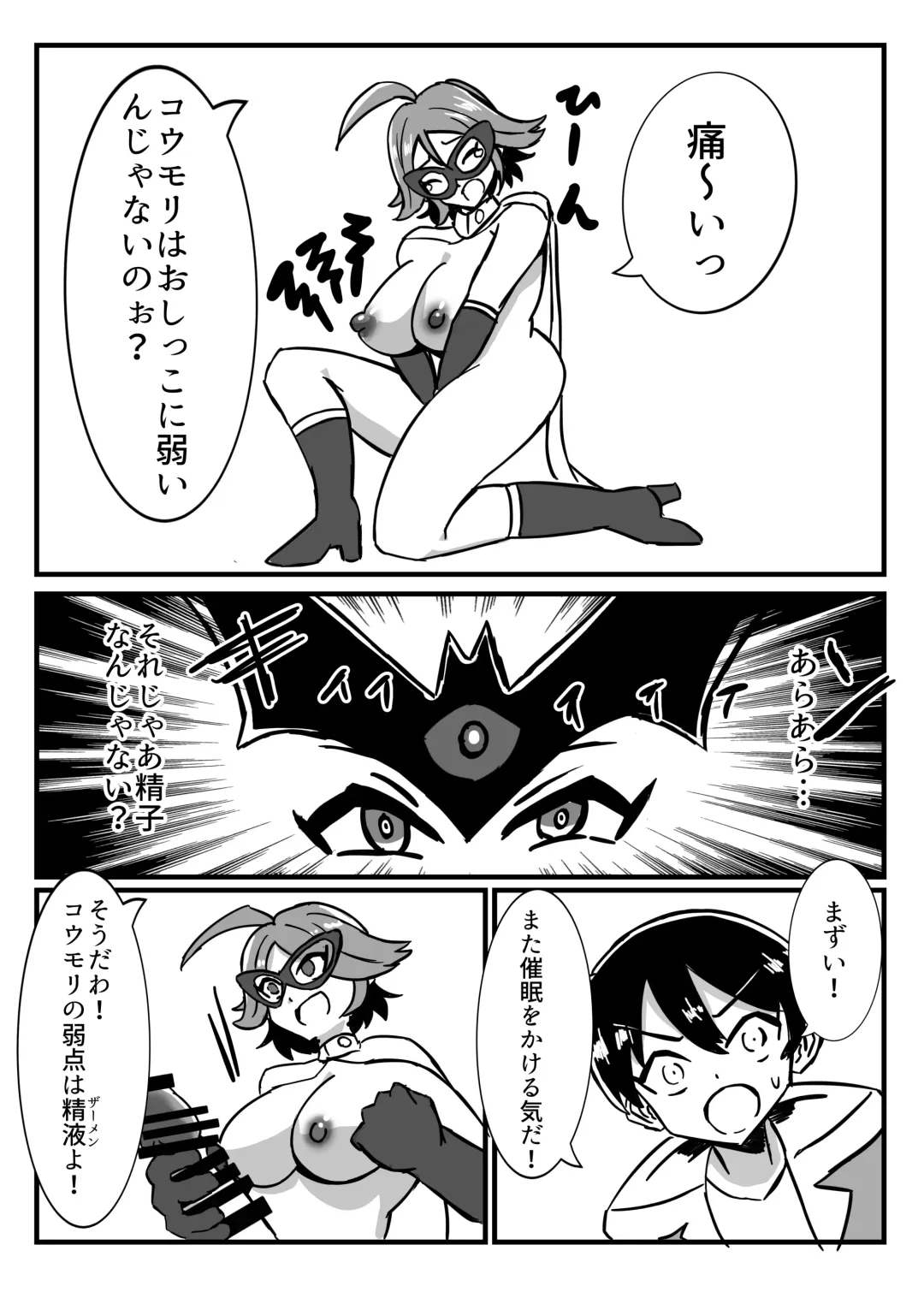 Futanari Senshi Milky Dick 2 Fhentai - Page 18