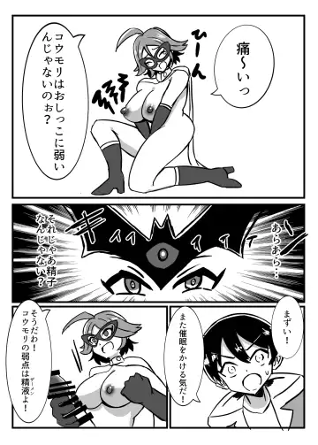 Futanari Senshi Milky Dick 2 Fhentai - Page 18