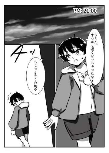 Futanari Senshi Milky Dick 2 Fhentai - Page 2