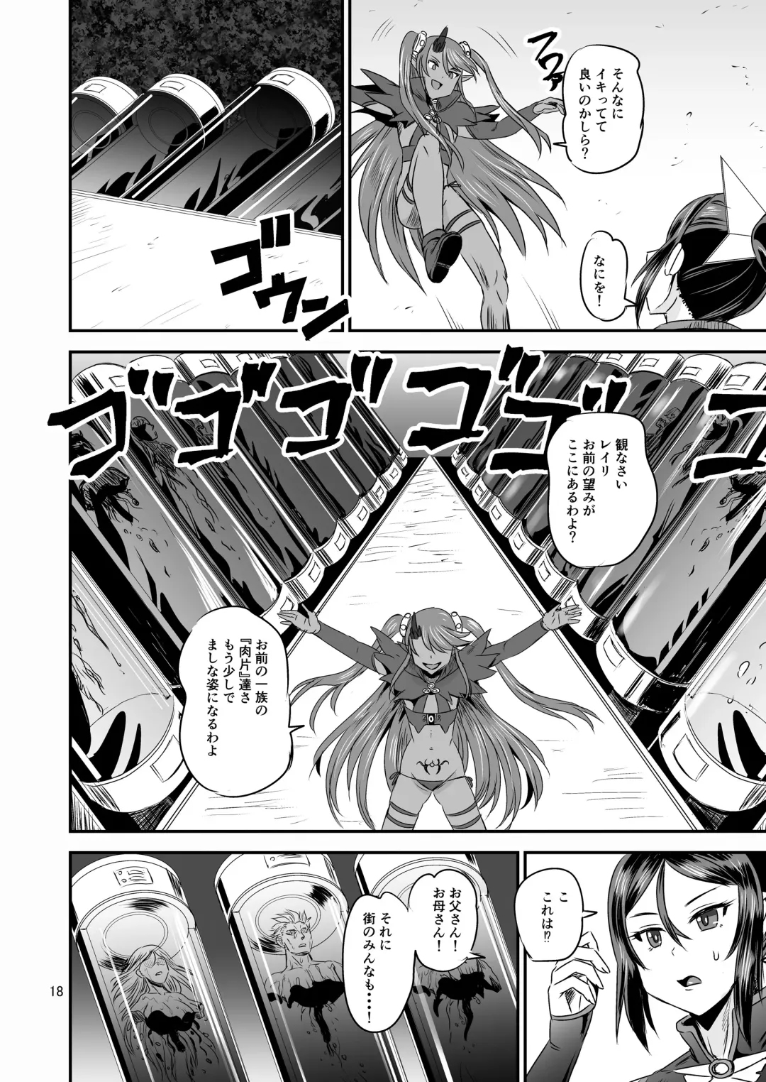 [Kumoi Takashi] Mahoushoujyo Rensei System EPISODE 07 Fhentai - Page 17