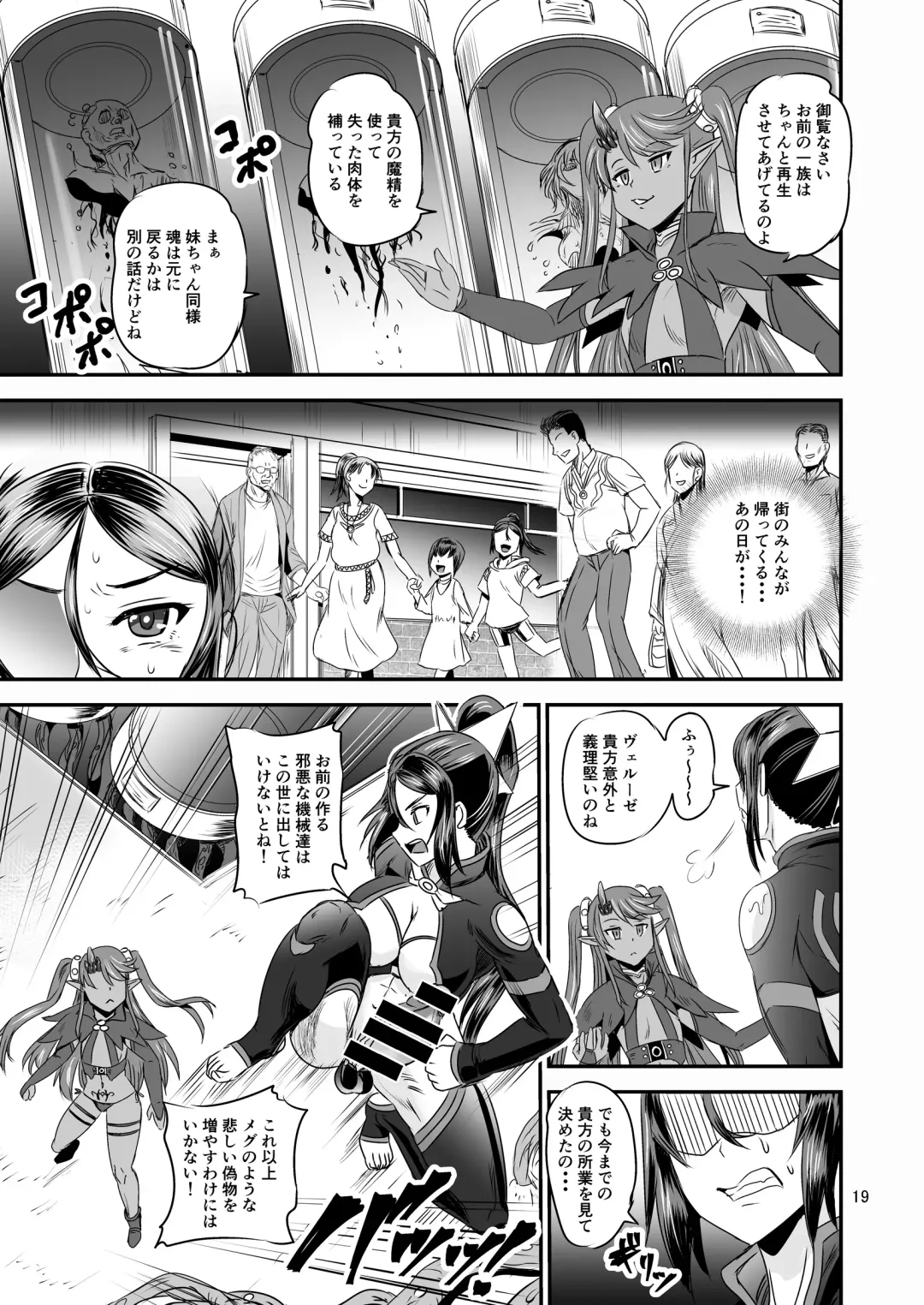 [Kumoi Takashi] Mahoushoujyo Rensei System EPISODE 07 Fhentai - Page 18
