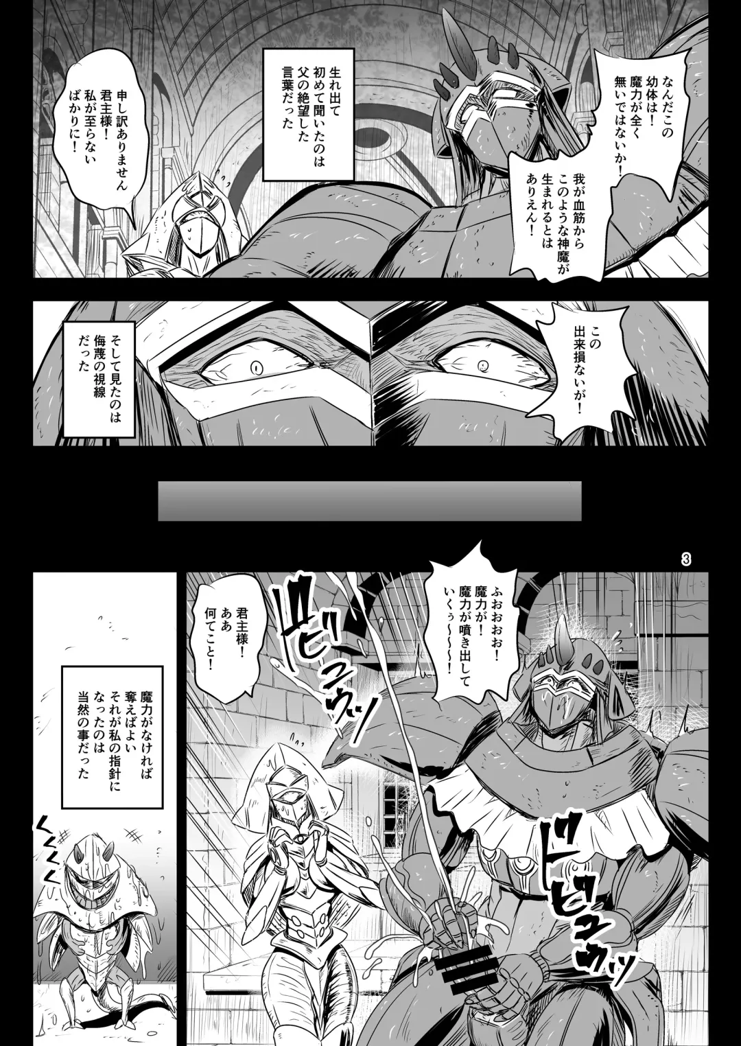 [Kumoi Takashi] Mahoushoujyo Rensei System EPISODE 07 Fhentai - Page 2