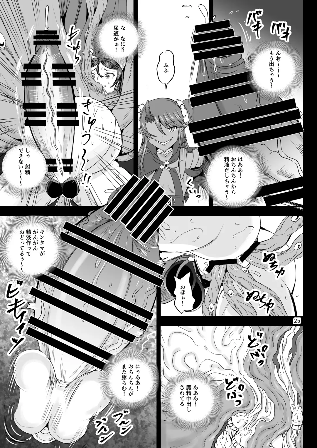 [Kumoi Takashi] Mahoushoujyo Rensei System EPISODE 07 Fhentai - Page 24