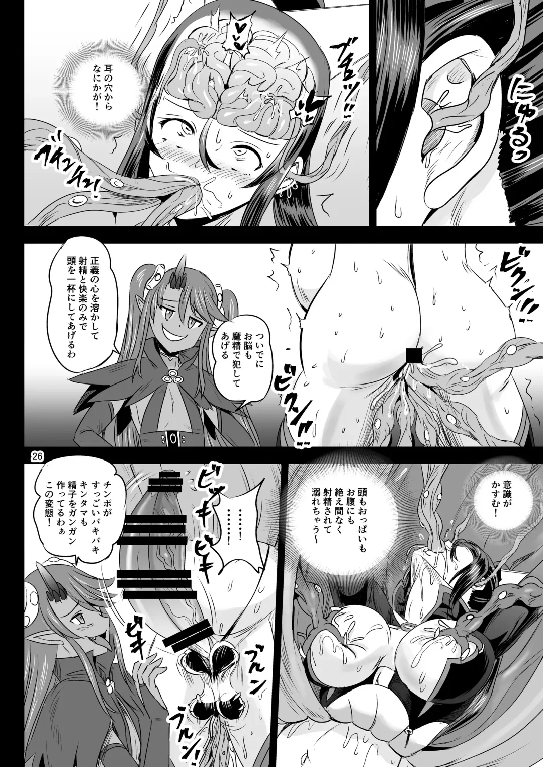 [Kumoi Takashi] Mahoushoujyo Rensei System EPISODE 07 Fhentai - Page 25