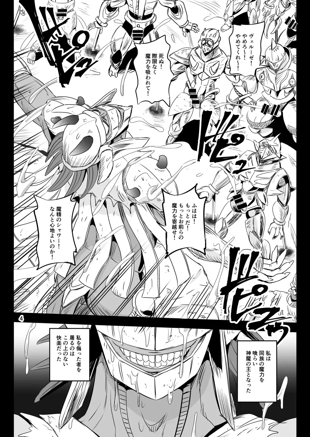 [Kumoi Takashi] Mahoushoujyo Rensei System EPISODE 07 Fhentai - Page 3