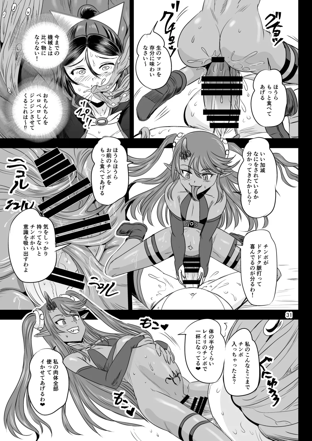 [Kumoi Takashi] Mahoushoujyo Rensei System EPISODE 07 Fhentai - Page 30