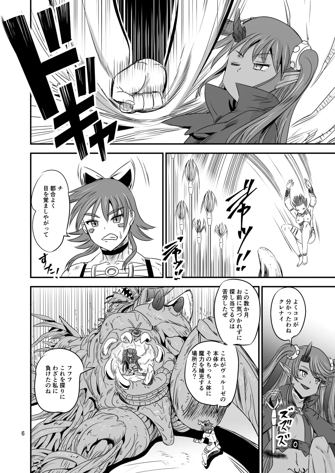 [Kumoi Takashi] Mahoushoujyo Rensei System EPISODE 07 Fhentai - Page 5