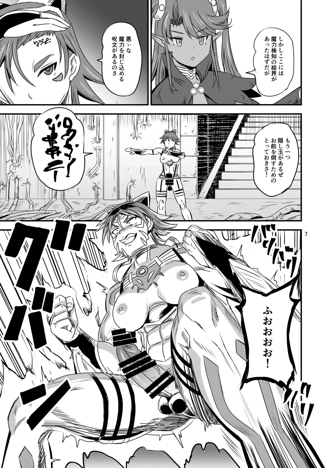 [Kumoi Takashi] Mahoushoujyo Rensei System EPISODE 07 Fhentai - Page 6