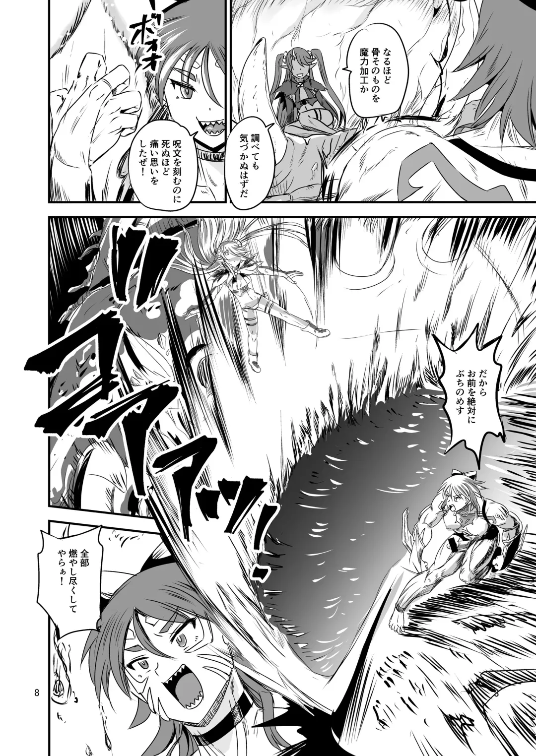 [Kumoi Takashi] Mahoushoujyo Rensei System EPISODE 07 Fhentai - Page 7