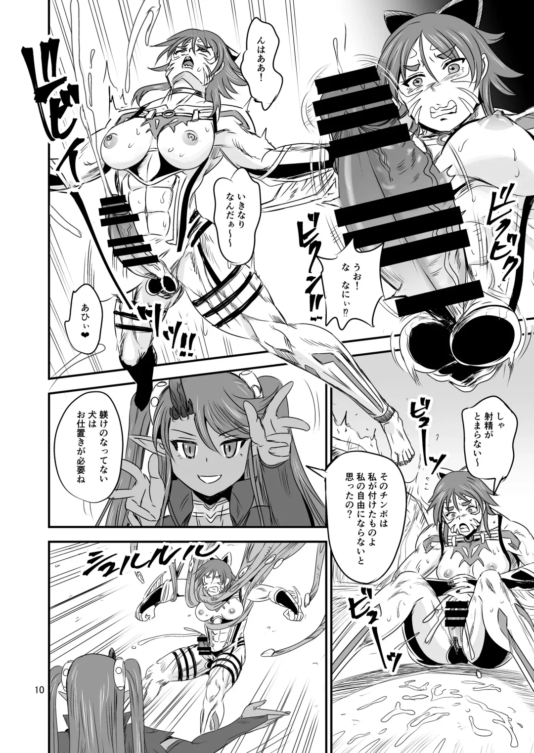 [Kumoi Takashi] Mahoushoujyo Rensei System EPISODE 07 Fhentai - Page 9