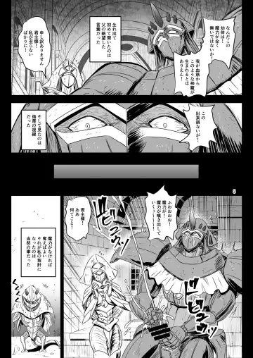 [Kumoi Takashi] Mahoushoujyo Rensei System EPISODE 07 Fhentai - Page 2
