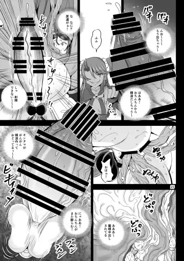 [Kumoi Takashi] Mahoushoujyo Rensei System EPISODE 07 Fhentai - Page 24
