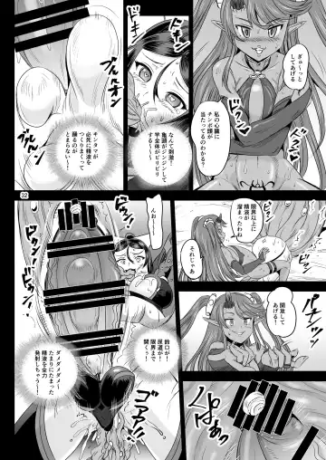 [Kumoi Takashi] Mahoushoujyo Rensei System EPISODE 07 Fhentai - Page 31