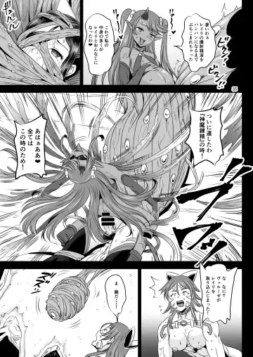 [Kumoi Takashi] Mahoushoujyo Rensei System EPISODE 07 Fhentai - Page 34