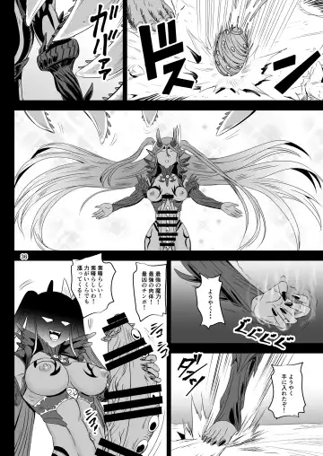 [Kumoi Takashi] Mahoushoujyo Rensei System EPISODE 07 Fhentai - Page 35