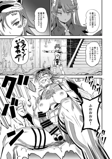 [Kumoi Takashi] Mahoushoujyo Rensei System EPISODE 07 Fhentai - Page 6