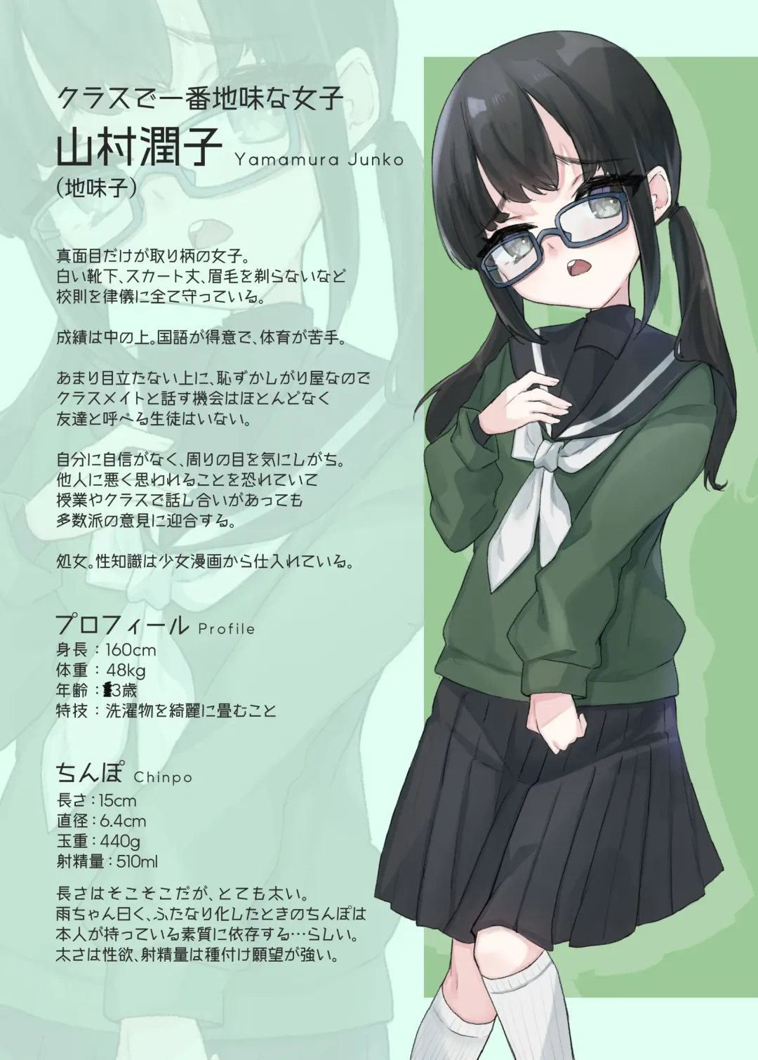 Mesugaki Succubus Me-chan wa Class no Jimiko o SeFri ni Suru Fhentai - Page 10